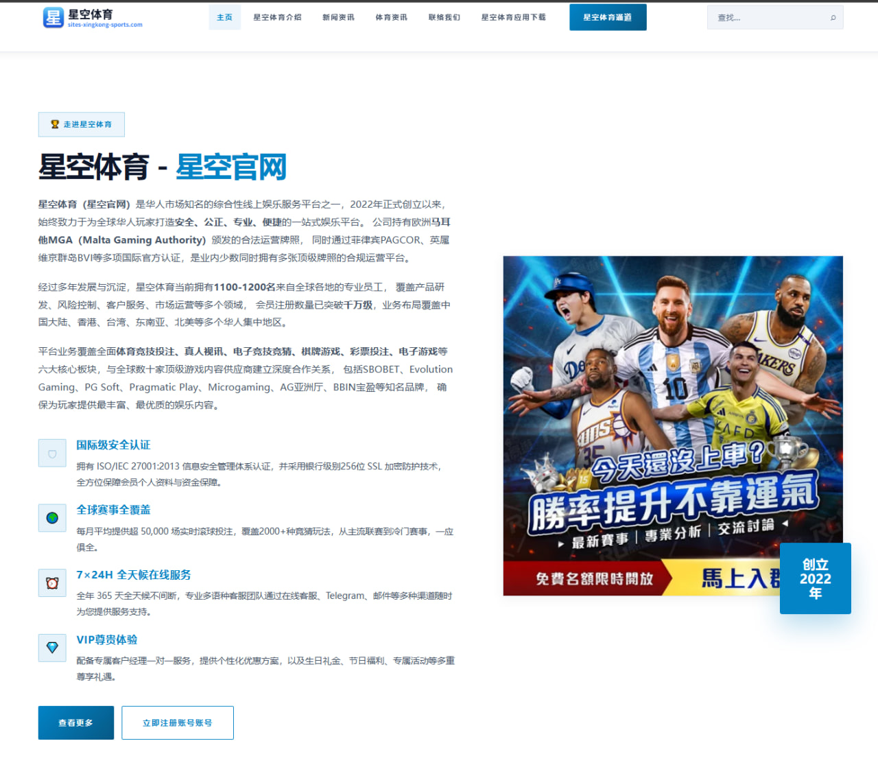莱利谈阿德巴约与希罗风波：事件已过联盟不会处罚双方终将和解